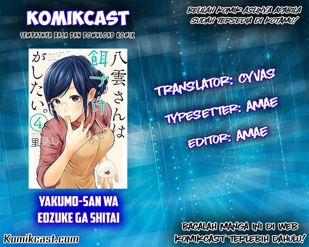 Yakumo-san wa Ezuke ga Shitai. chapter 31